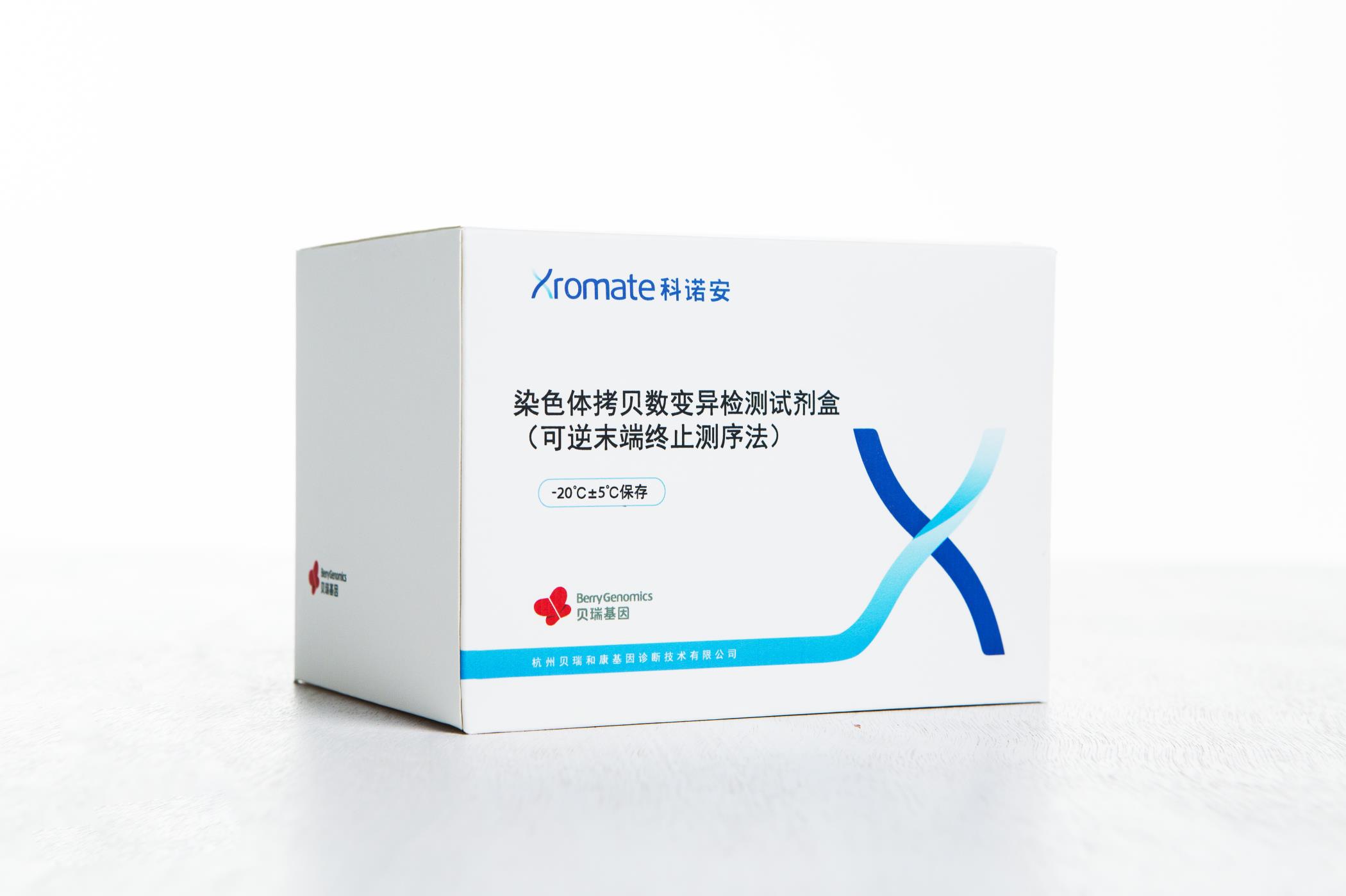 貝瑞基因CNV-seq檢測試劑盒獲國家藥品監(jiān)督管理局（NMPA）批準上市！