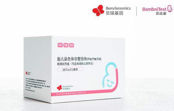 貝瑞基因NIPT產(chǎn)品納入北京醫(yī)保，助力出生缺陷三級(jí)預(yù)防